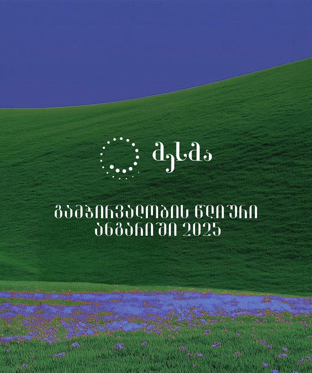 ლიური ანგარიში